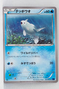 XY8 Blue Shock 012/059	Remoraid 1st Edition