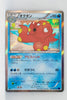 XY8 Blue Shock 013/059 Octillery 1st Edition Holo