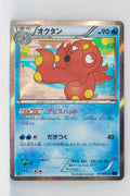 XY8 Blue Shock 013/059 Octillery 1st Edition Holo