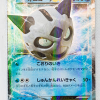 XY8 Blue Shock 014/059	Glalie EX 1st Edition Holo