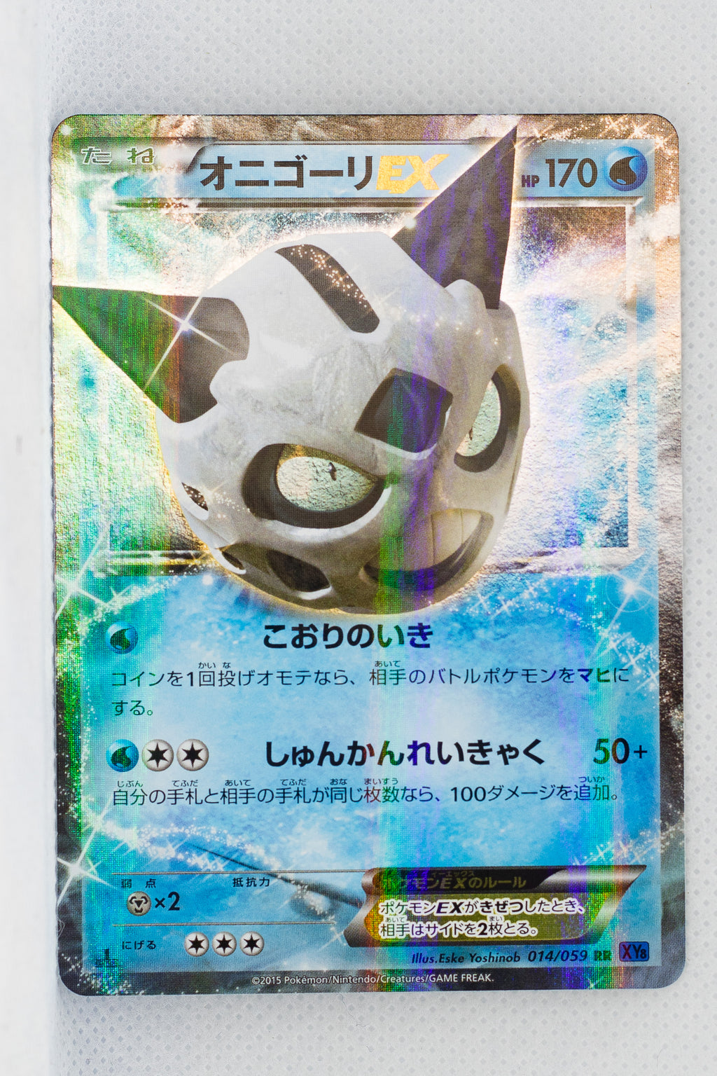 XY8 Blue Shock 014/059	Glalie EX 1st Edition Holo