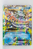 XY8 Blue Shock 015/059	Mega Glalie EX 1st Edition Holo