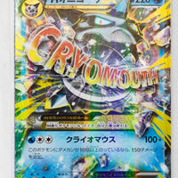 XY8 Blue Shock 015/059	Mega Glalie EX 1st Edition Holo