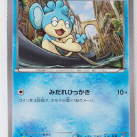 XY8 Blue Shock 016/059	Panpour 1st Edition