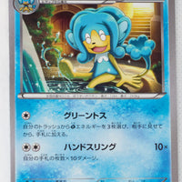 XY8 Blue Shock 017/059	Simipour 1st Edition