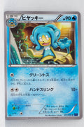 XY8 Blue Shock 017/059	Simipour 1st Edition