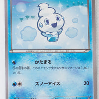 XY8 Blue Shock 018/059	Vanillite 1st Edition