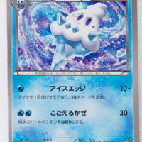 XY8 Blue Shock 019/059	Vanillish 1st Edition