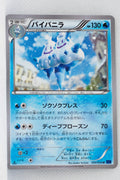 XY8 Blue Shock 020/059	Vanilluxe 1st Edition
