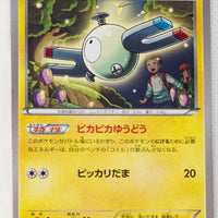 XY8 Blue Shock 021/059	Magnemite 1st Edition