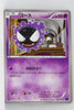 XY8 Blue Shock 022/059	Gastly 1st Edition