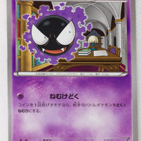 XY8 Blue Shock 022/059	Gastly 1st Edition