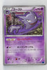 XY8 Blue Shock 023/059	Haunter 1st Edition