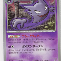 XY8 Blue Shock 023/059	Haunter 1st Edition