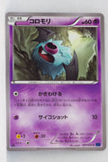 XY8 Blue Shock 027/059	Woobat 1st Edition