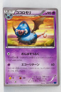 XY8 Blue Shock 028/059	Swoobat 1st Edition