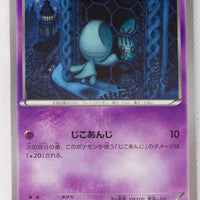 XY8 Blue Shock 029/059	Elgyem 1st Edition