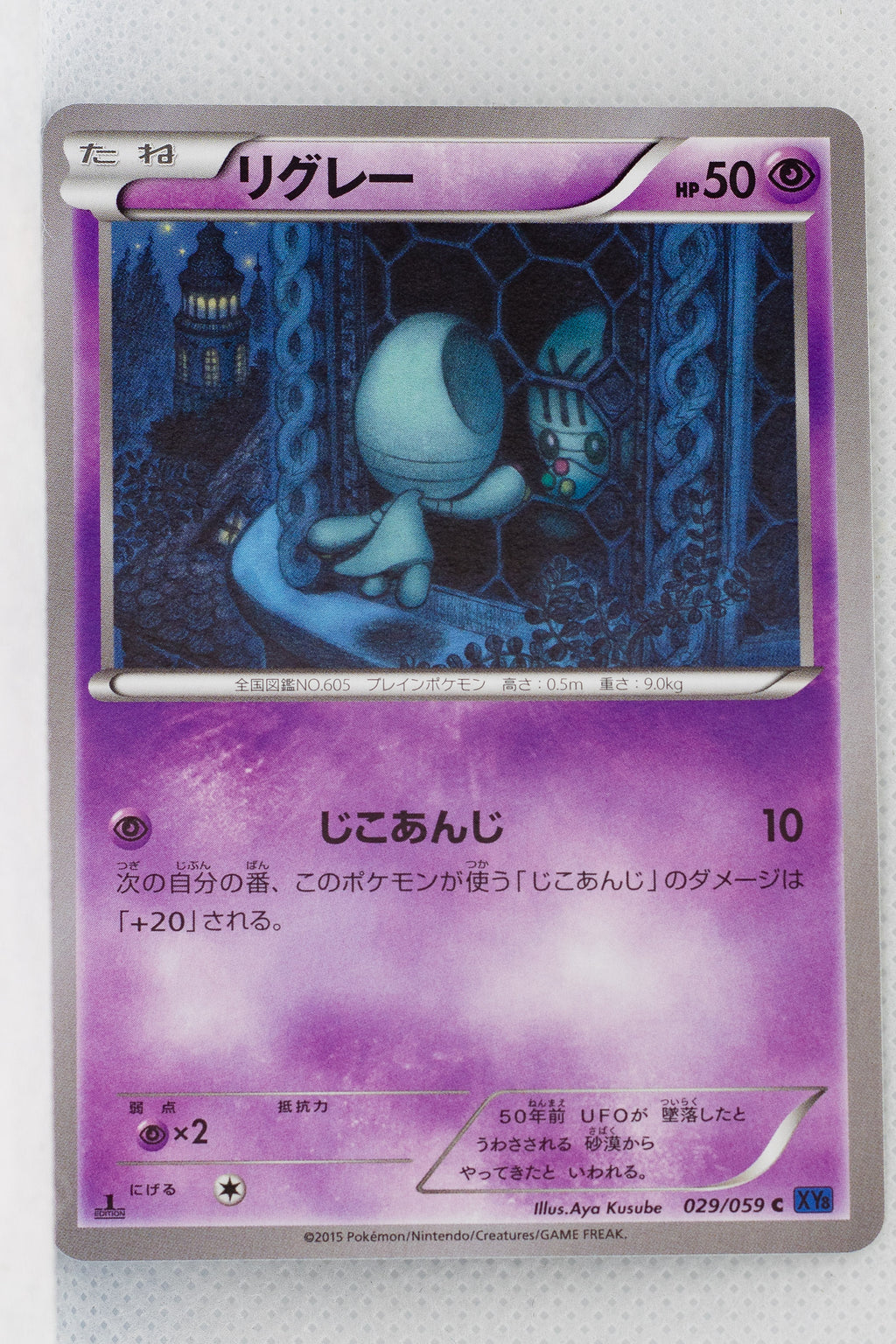 XY8 Blue Shock 029/059	Elgyem 1st Edition