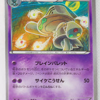 XY8 Blue Shock 030/059	Beheeyem 1st Edition