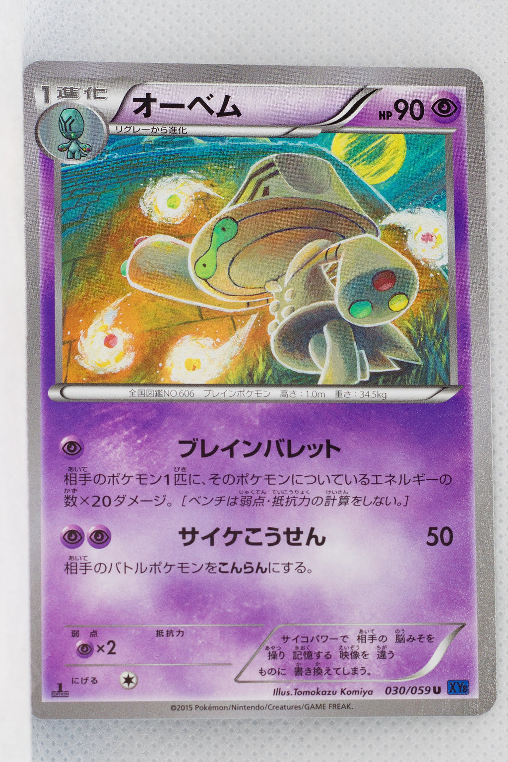 XY8 Blue Shock 030/059	Beheeyem 1st Edition