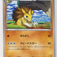 XY8 Blue Shock 032/059	Sandslash 1st Edition