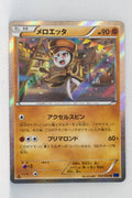 XY8 Blue Shock 033/059	Meloetta 1st Edition Holo