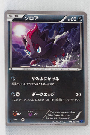 XY8 Blue Shock 035/059	Zorua 1st Edition