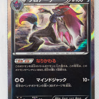 XY8 Blue Shock 036/059	Zoroark 1st Edition Holo