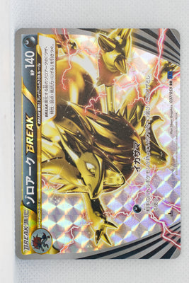 XY8 Blue Shock 037/059	Zoroark BREAK 1st Edition Holo