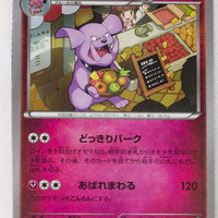 XY8 Blue Shock 039/059	Granbull 1st Edition