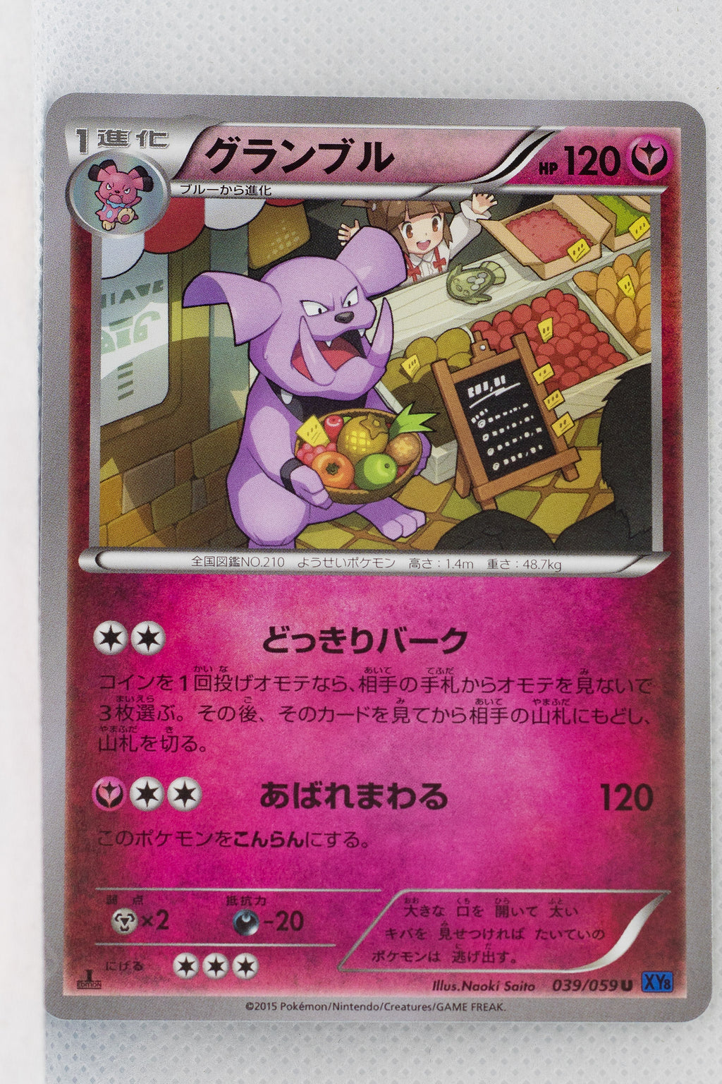 XY8 Blue Shock 039/059	Granbull 1st Edition