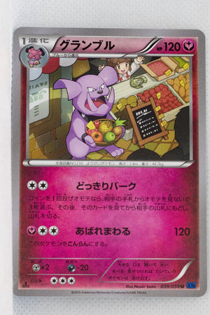 XY8 Blue Shock 039/059	Granbull 1st Edition