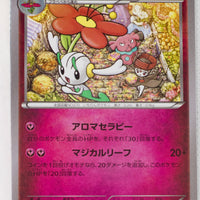 XY8 Blue Shock 041/059	Floette 1st Edition