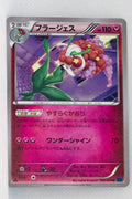 XY8 Blue Shock 042/059	Florges 1st Edition