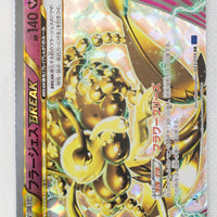 XY8 Blue Shock 043/059	Florges BREAK	 1st Edition Holo