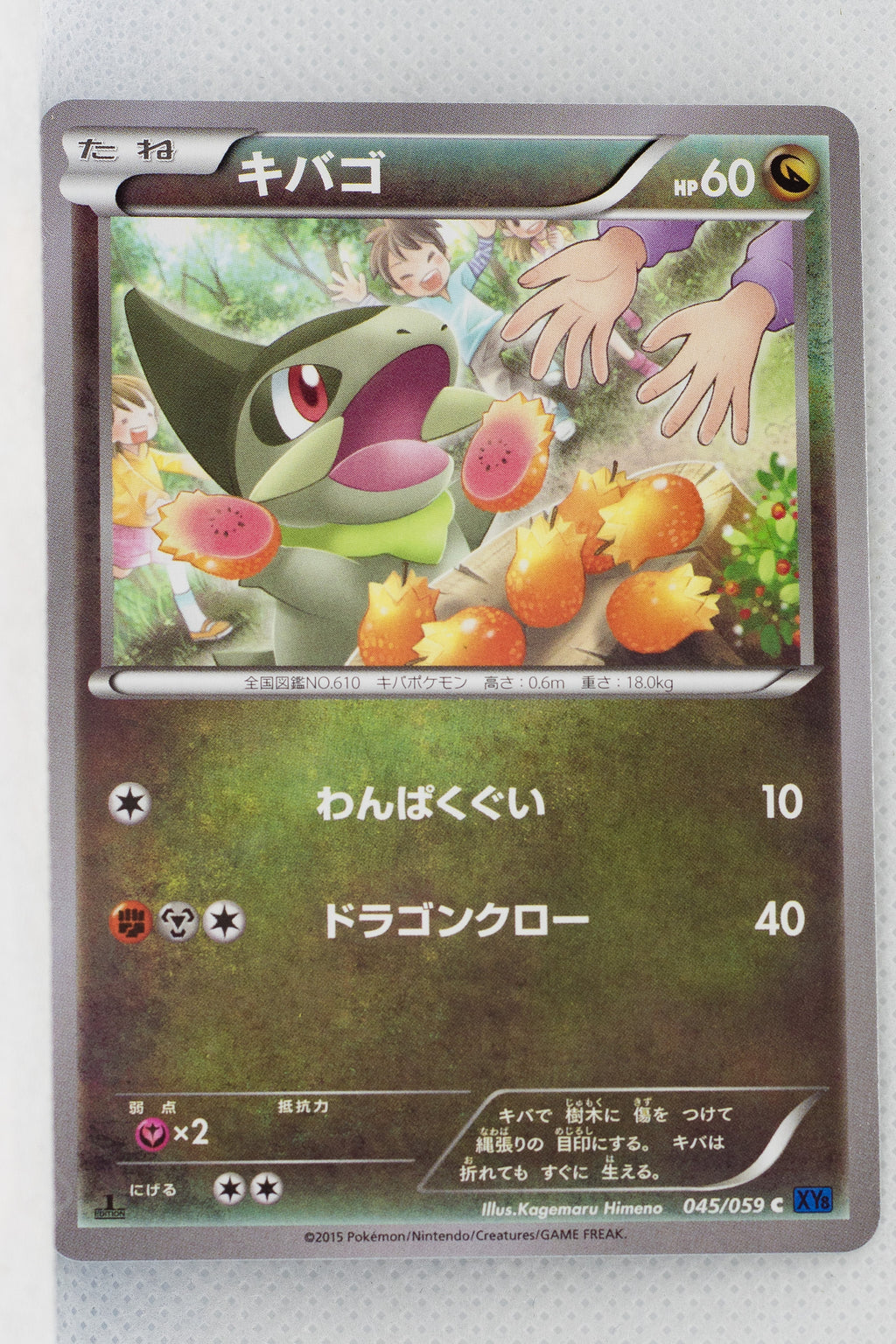 XY8 Blue Shock 045/059	Axew 1st Edition