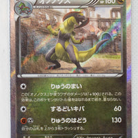 XY8 Blue Shock 047/059	Haxorus 1st Edition Holo