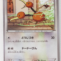 XY8 Blue Shock 048/059	Doduo 1st Edition