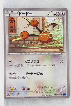 XY8 Blue Shock 048/059	Doduo 1st Edition