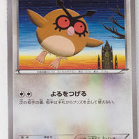 XY8 Blue Shock 049/059	Hoothoot 1st Edition