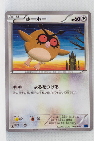 XY8 Blue Shock 049/059	Hoothoot 1st Edition