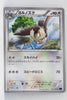 XY8 Blue Shock 050/059	Noctowl 1st Edition