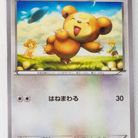 XY8 Blue Shock 051/059	Teddiursa 1st Edition