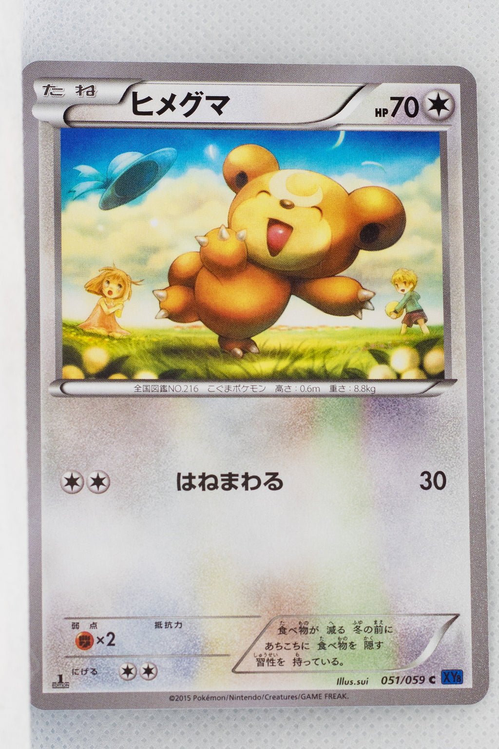 XY8 Blue Shock 051/059	Teddiursa 1st Edition