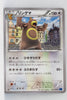 XY8 Blue Shock 052/059	Ursaring 1st Edition