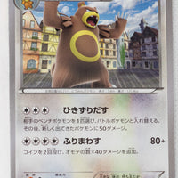 XY8 Blue Shock 052/059	Ursaring 1st Edition