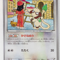 XY8 Blue Shock 053/059	Smeargle 1st Edition