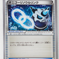 XY8 Blue Shock 055/059	Glalie Spirit Link 1st Edition