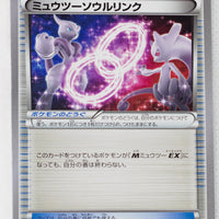 XY8 Blue Shock 056/059	Mewtwo Spirit Link 1st Edition