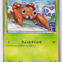 XY8 Red Flash 001/059 Paras 1st Edition